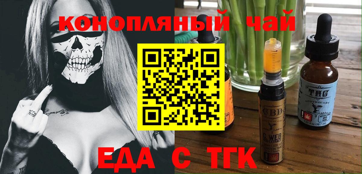 Cannafood марихуана  Вход с VPN  Кумертау 