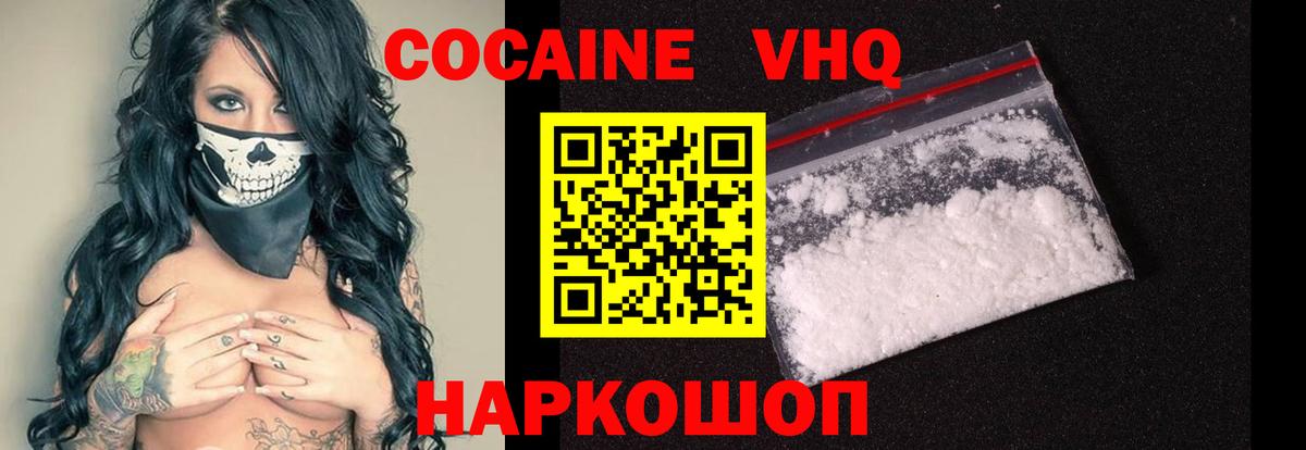 КОКАИН 98%  Вход с VPN  Кумертау  КОКАИН Fish Scale 