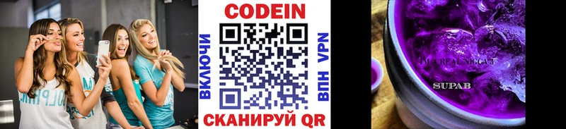 Codein напиток Lean (лин)  mega ССЫЛКА  Кумертау 