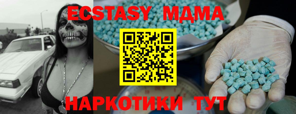 Ecstasy  Вход с VPN  ЭКСТАЗИ 250 мг  omg tor  ЭКСТАЗИ 99%  Кумертау 