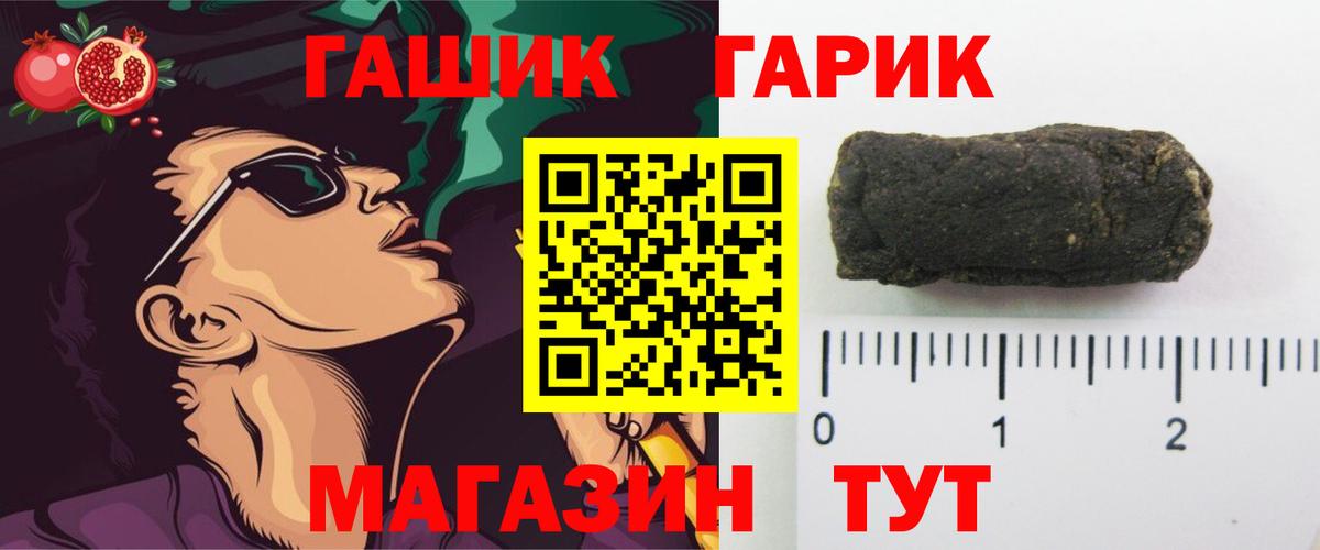 ГАШИШ Cannabis  ГАШ индика сатива  Вход с VPN  Кумертау 