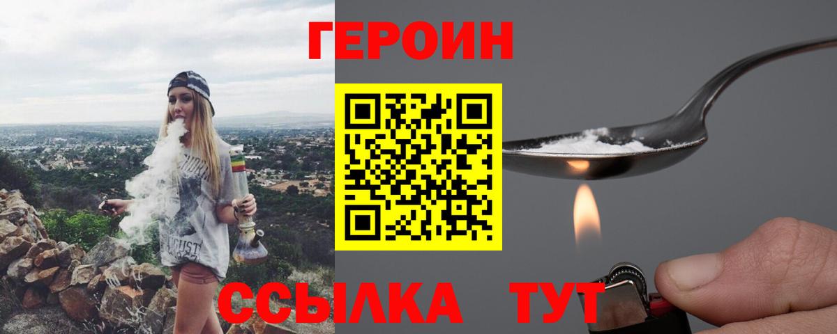 Кумертау  ГЕРОИН Афган  ГЕРОИН  Вход с VPN 