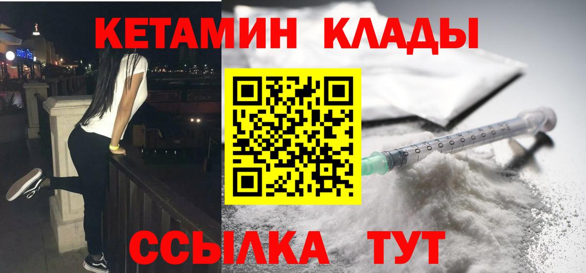 Кетамин ketamine Кумертау