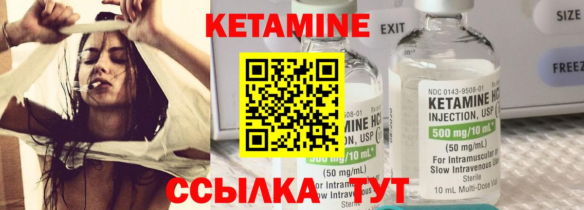 Кетамин ketamine  Вход с VPN  Кумертау  Кетамин VHQ 