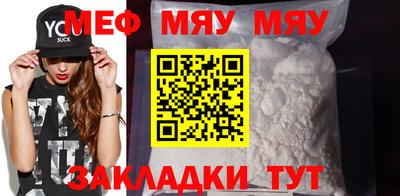 мефедрон мука Конаково