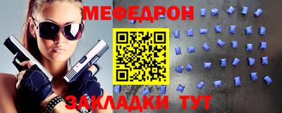 мефедрон мука Конаково