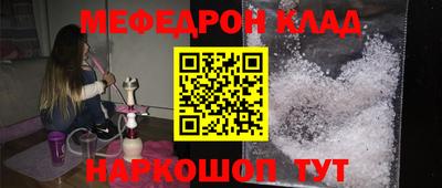 мескалин Комсомольск-на-Амуре