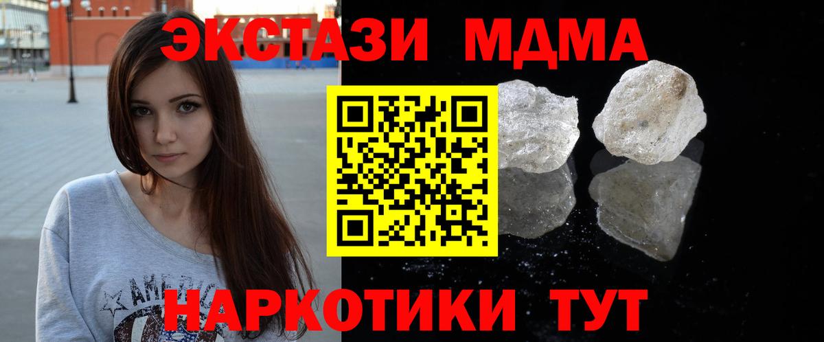 Кумертау  МДМА  MDMA VHQ  Вход с VPN  МДМА кристаллы 