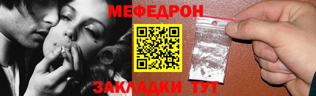 Мефедрон мука Кумертау
