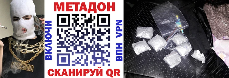 МЕТАДОН methadone  Кумертау 