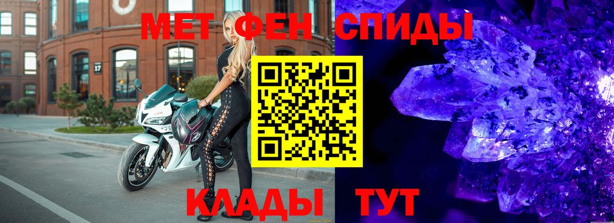 Метамфетамин винт  Метамфетамин винт  Вход с VPN  Кумертау 