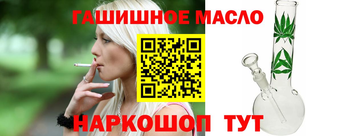 ТГК THC oil  как найти закладки  Кумертау  Вход с VPN 